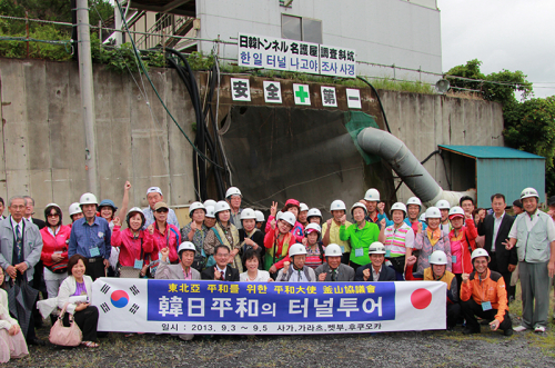 「日韓トンネル構想」を映像で表現して知らせる